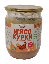 М'ясо курки у власному соку МАКРО 2019, 500г